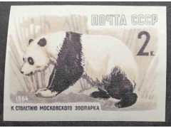 Марка 3042 Зоопарк. Бамбуковый медведь. MNH ★★. 1964 год.